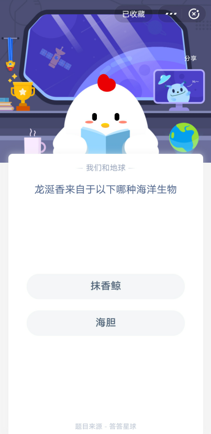 龙涎香来自于以下哪种海洋生物-支付宝蚂蚁庄园答案