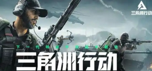 三角洲行动新兵装备卷在哪获取-三角洲行动新兵装备卷获取方法
