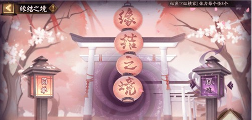 阴阳师缘结之境困难怎么打-结之境困难阵容搭配推荐