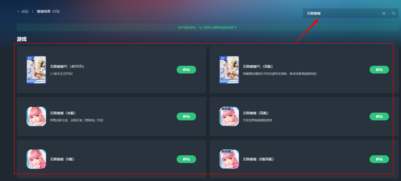 《无限暖暖》2.5版本配置要求升级,“万灵的归途”已于4月24日开启更新 《无限暖暖》2.5版本配置要求升级,“万灵的归途”已于4月24日开启更新