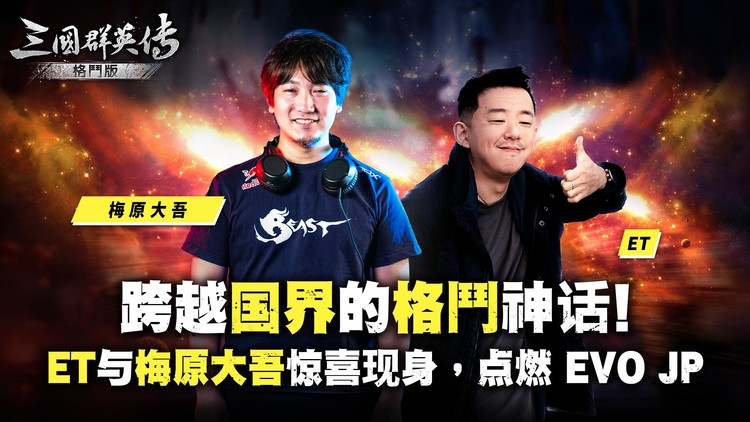 经典再进化, 《三国群英传:格斗版》第二次 DEMO 测试震撼开启 经典再进化, 《三国群英传:格斗版》第二次 DEMO 测试震撼开启