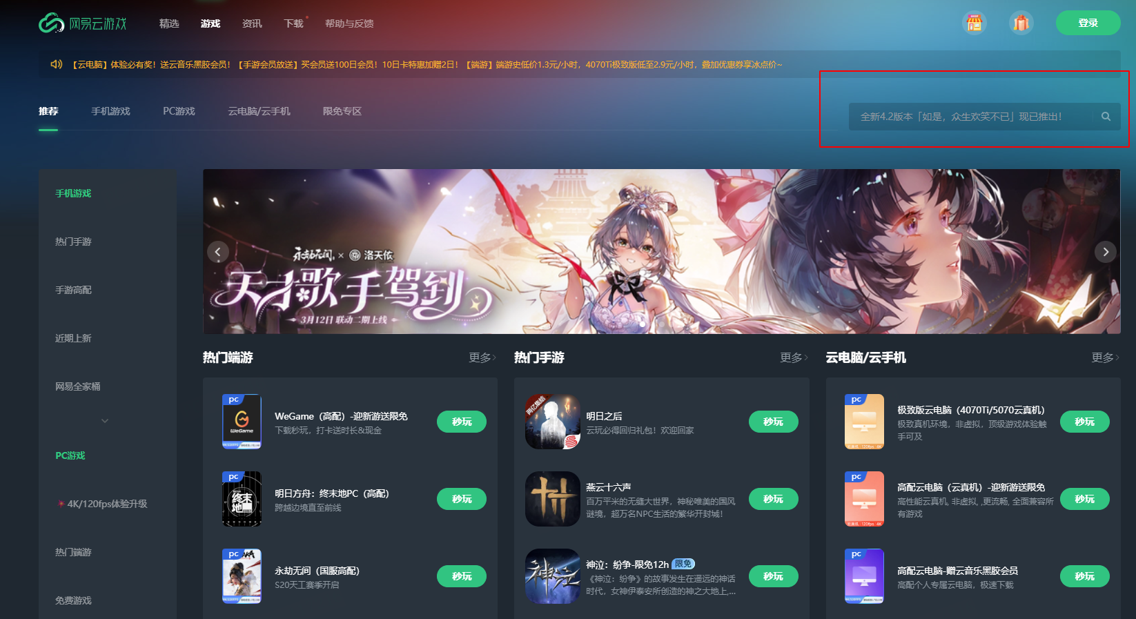 《无限暖暖》2.5版本配置要求升级,“万灵的归途”已于4月24日开启更新 《无限暖暖》2.5版本配置要求升级,“万灵的归途”已于4月24日开启更新