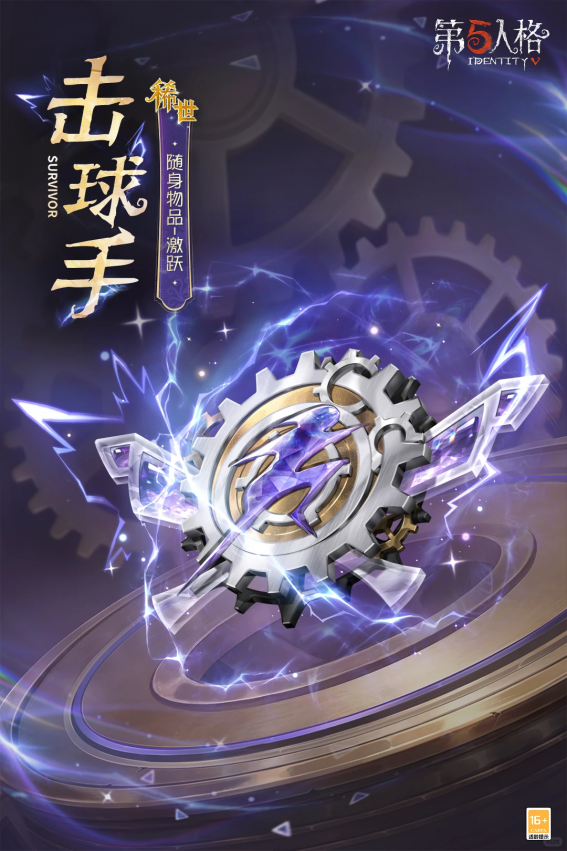 战队集结,《第五人格》电竞系列IDV-ES即将上新 战队集结,《第五人格》电竞系列IDV-ES即将上新