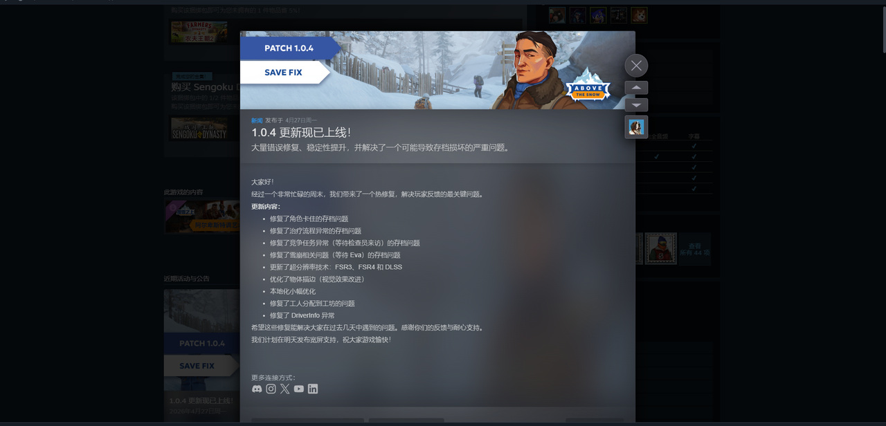波兰独游《覆雪之上》跻身国区销量前百,开发者诚意长线运营获好评 波兰独游《覆雪之上》跻身国区销量前百,开发者诚意长线运营获好评