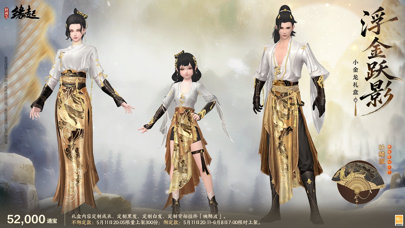 四载风云共赴山河,《剑网3缘起》四周年庆典第二弹今日启幕 四载风云共赴山河,《剑网3缘起》四周年庆典第二弹今日启幕