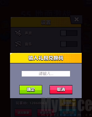 《弹壳特攻队》礼包码2023年4月26日
