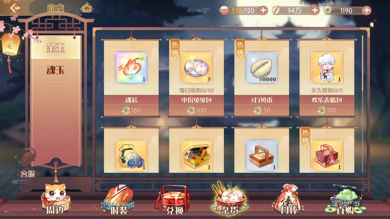 玩转食物语!食物语贝币有什么用
