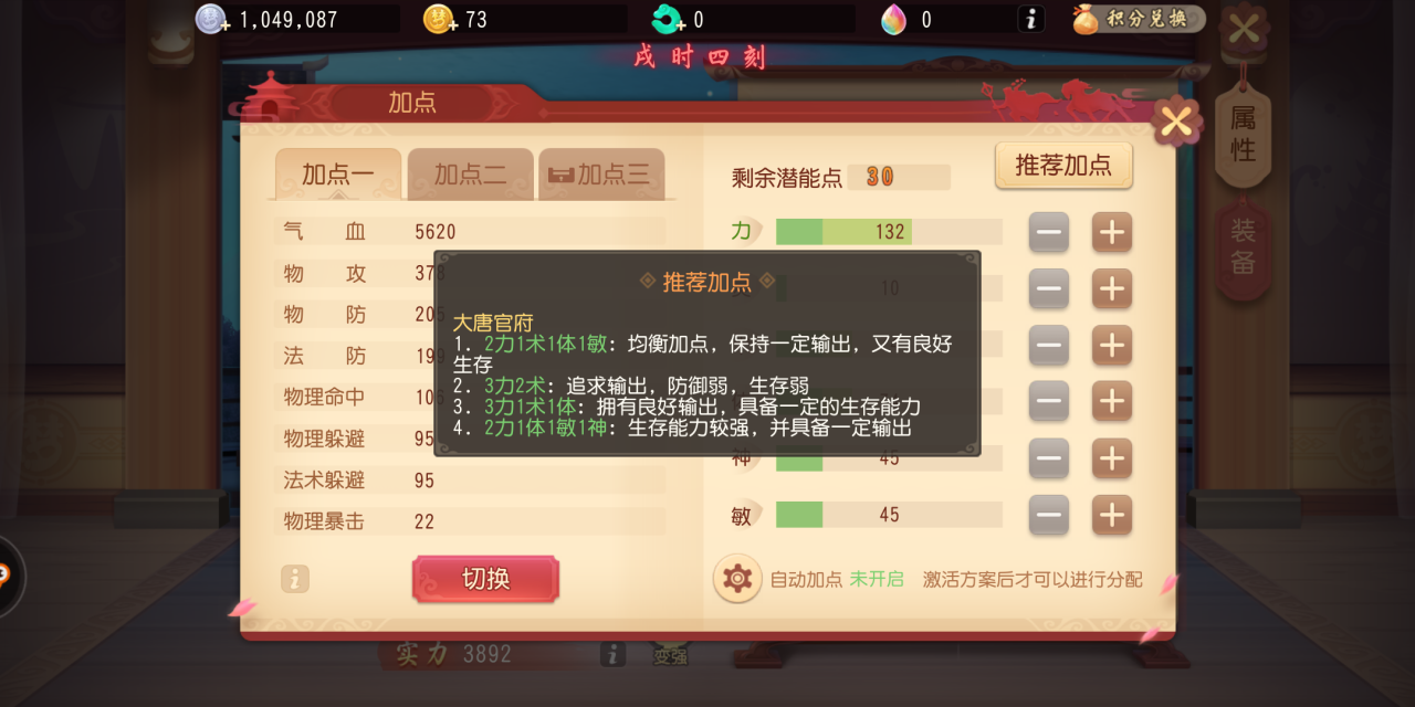 梦幻西游三维版70百炼精铁怎么用?装备打造了解一下!