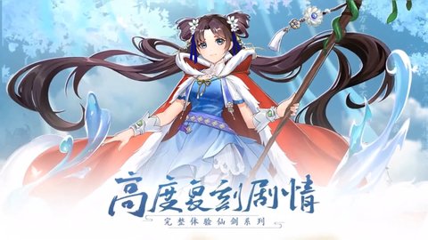 仙剑奇侠传之新的开始角色强度排行-仙剑奇侠传之新的开始什么伙伴好用