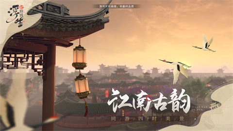 浮生忆玲珑烟雨楼宝箱收集攻略-浮生忆玲珑烟雨楼奇物宝箱位置大全