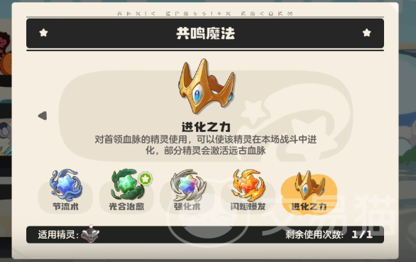 洛克王国世界进化之力获取攻略 洛克王国手游进化之力怎么获得
