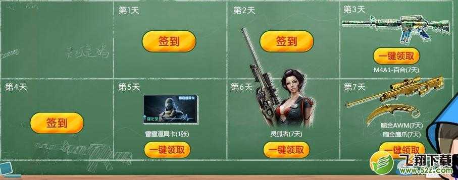 cf愚人节嗨起来 TGP签到领暗金套装