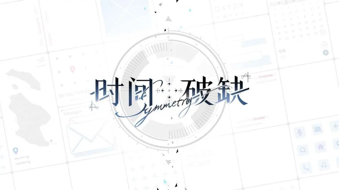 时间对称性破缺通关全攻略 时间对称性破缺高阶技巧与关卡详解