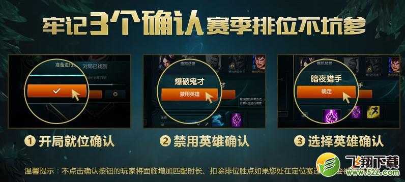 lol阵容匹配预选位模式限时开启