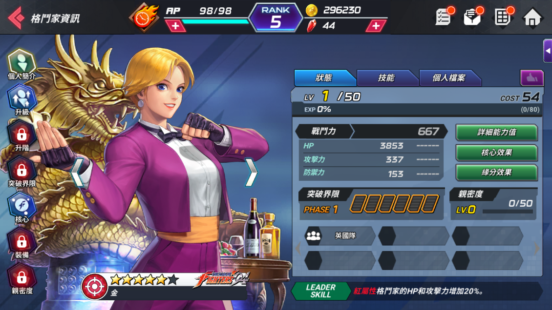 拳皇全明星国际服辅助角色推荐,竟有这种效果