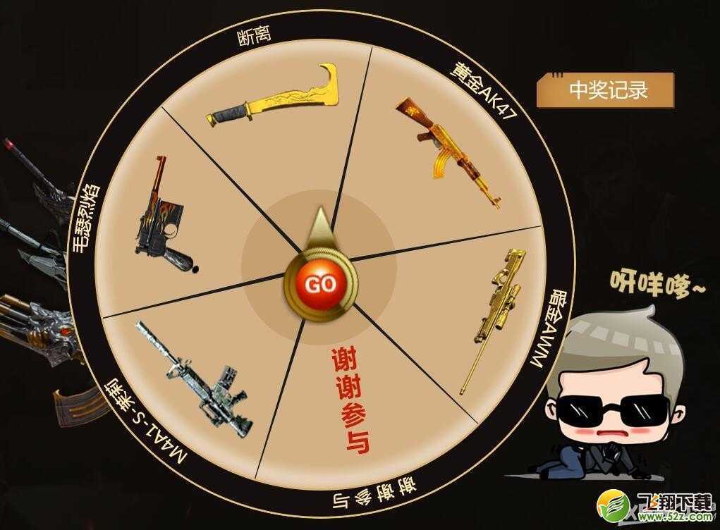 《CF》UP腾讯互娱荣耀之光活动