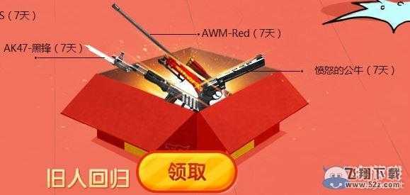cf愚人节嗨起来 TGP签到领暗金套装