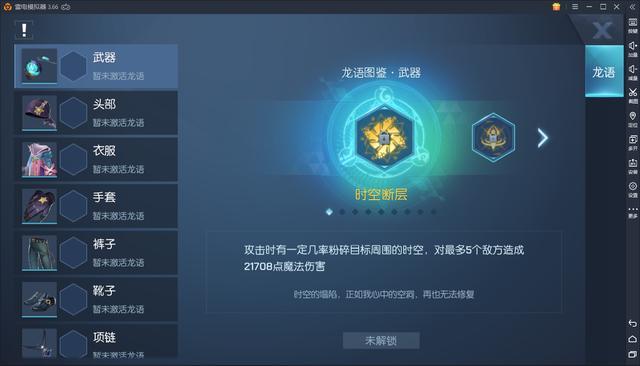 龙族幻想战力怎么提升,能舍得肝就可以提升战斗力