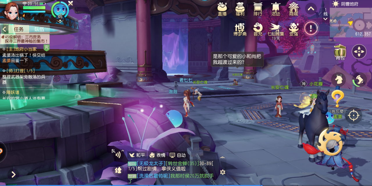 梦幻西游三维版69龙宫宠物带什么?那些平民也能玩的宝宝