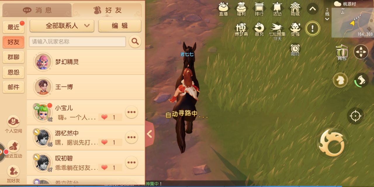 梦幻西游三维版65困难副本攻略,大神教你如何通过副本!