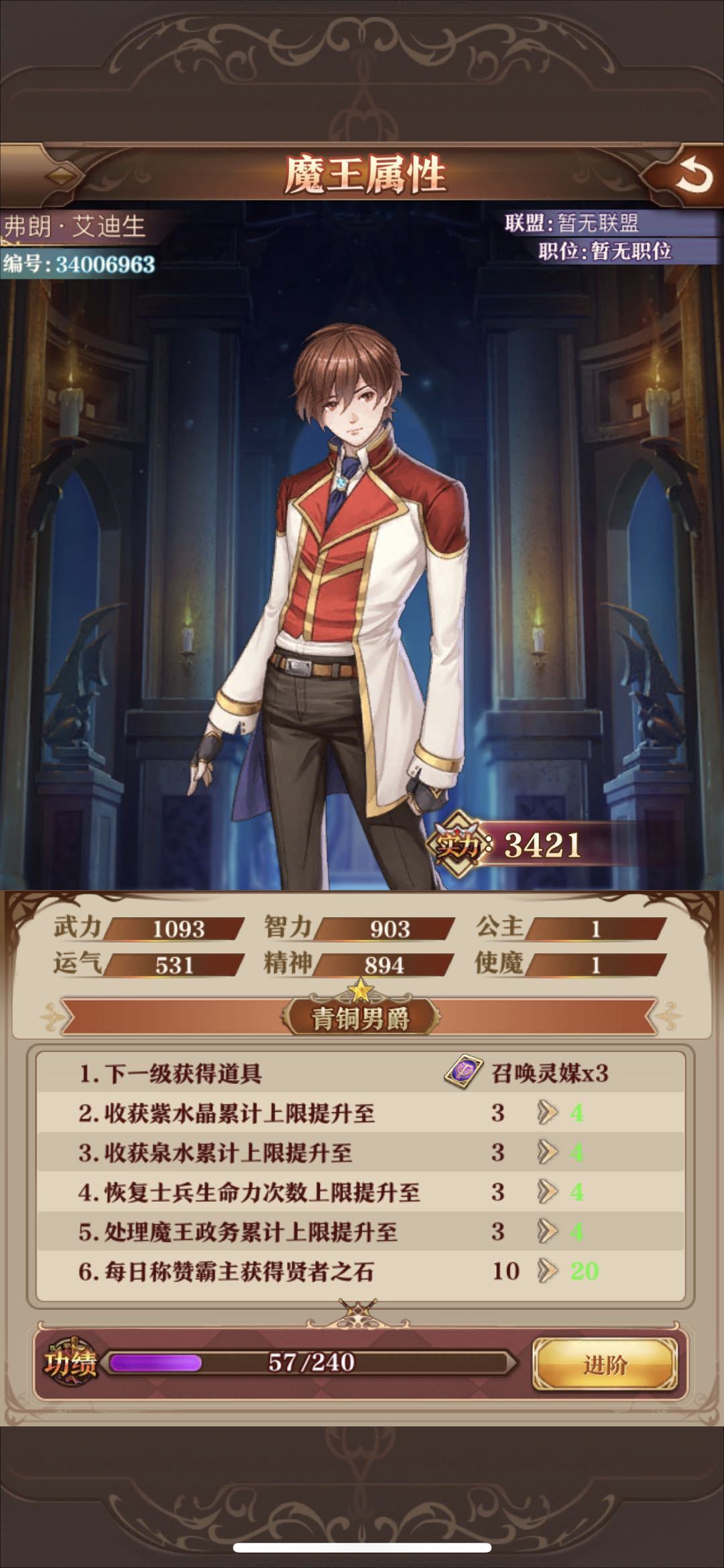 魔王与神锤怎么加入联盟？加入联盟攻略