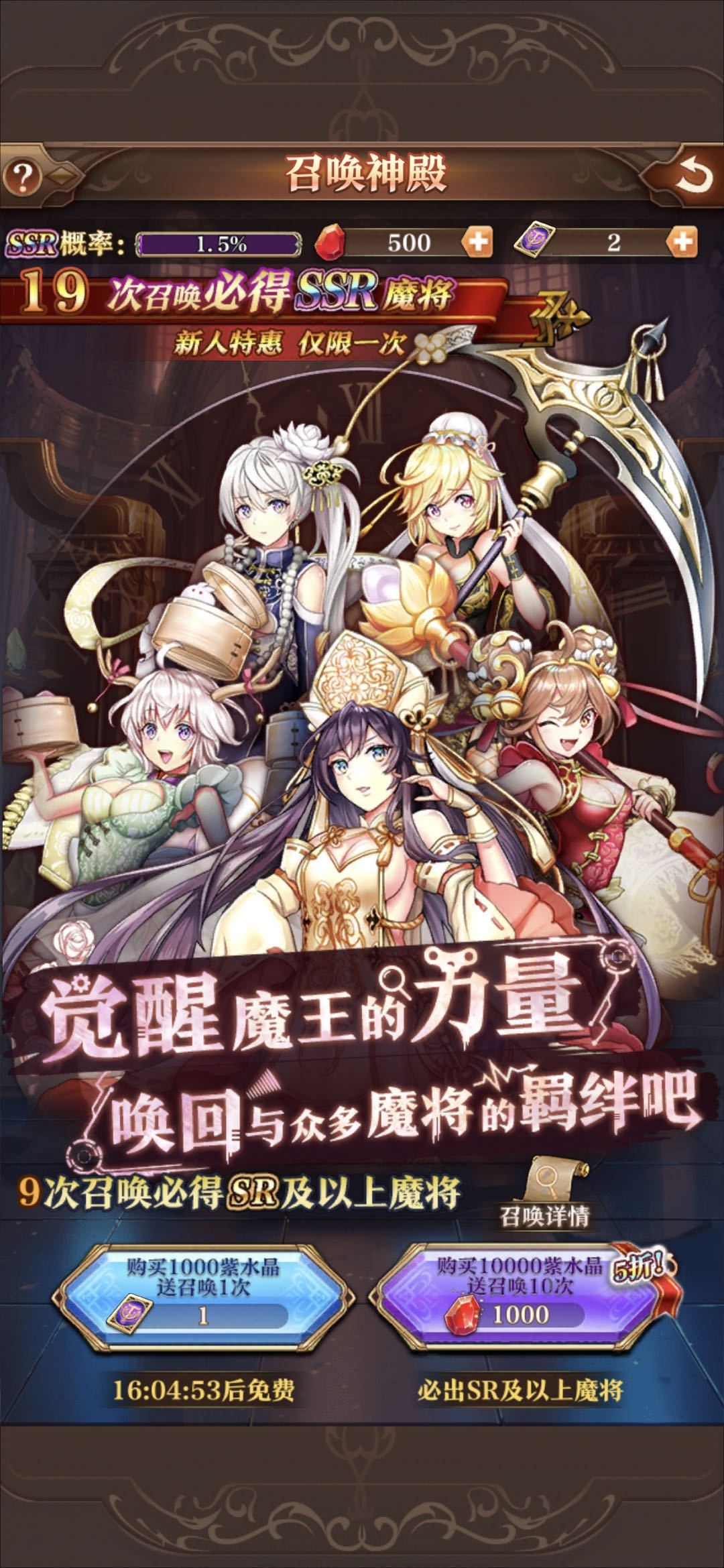 魔王与神锤怎么召唤？召唤方式大全！