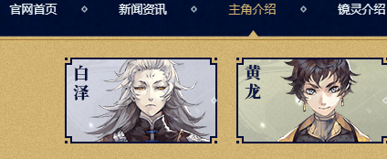 山海镜花异文秘录怎么打？异闻秘录奖励获取攻略