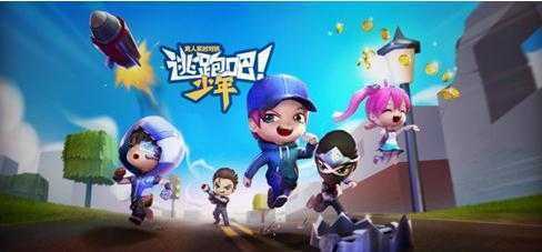 逃跑吧少年小学妹永久兑换码_逃跑吧少年小学妹兑换码分享2021