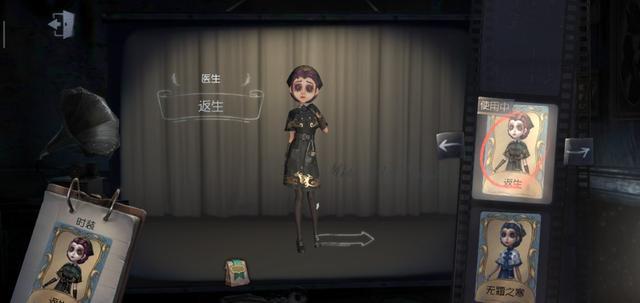 第五人格医生蓝皮哪个好，适用性价比