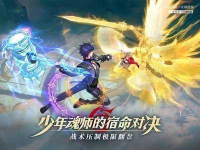 斗罗大陆武魂觉醒-