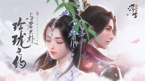 浮生忆玲珑仙音阁奇物宝箱位置大全-浮生忆玲珑仙音阁奇物宝箱在哪里找