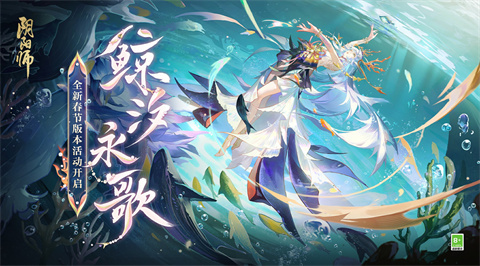 阴阳师鲛人永歌御魂搭配攻略图-阴阳师鲛人永歌活动怎么玩