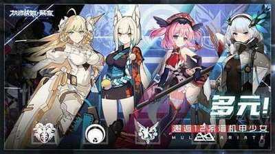 机动战姬聚变-机动战姬聚变官网