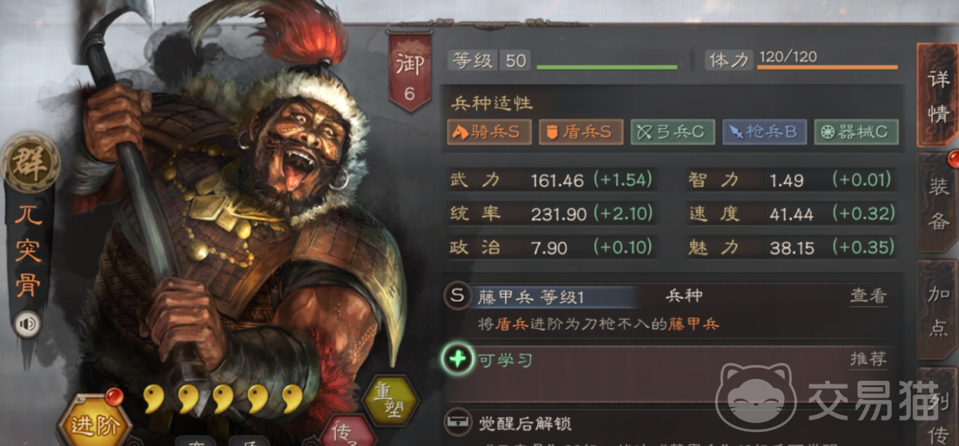 三国乱世霸王武将兀突骨怎么玩 三国乱世霸王武将兀突骨角色玩法详解