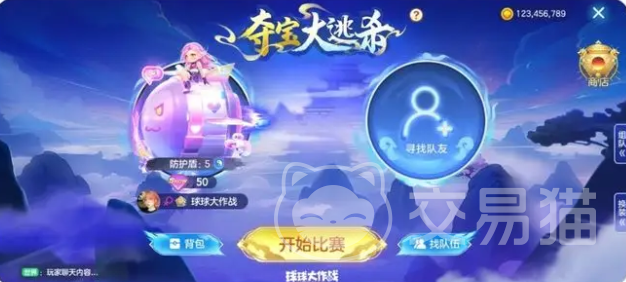 球球大作战夺宝大逃杀玩法全解析 球球大作战夺宝大逃杀怎么玩新手必看指南