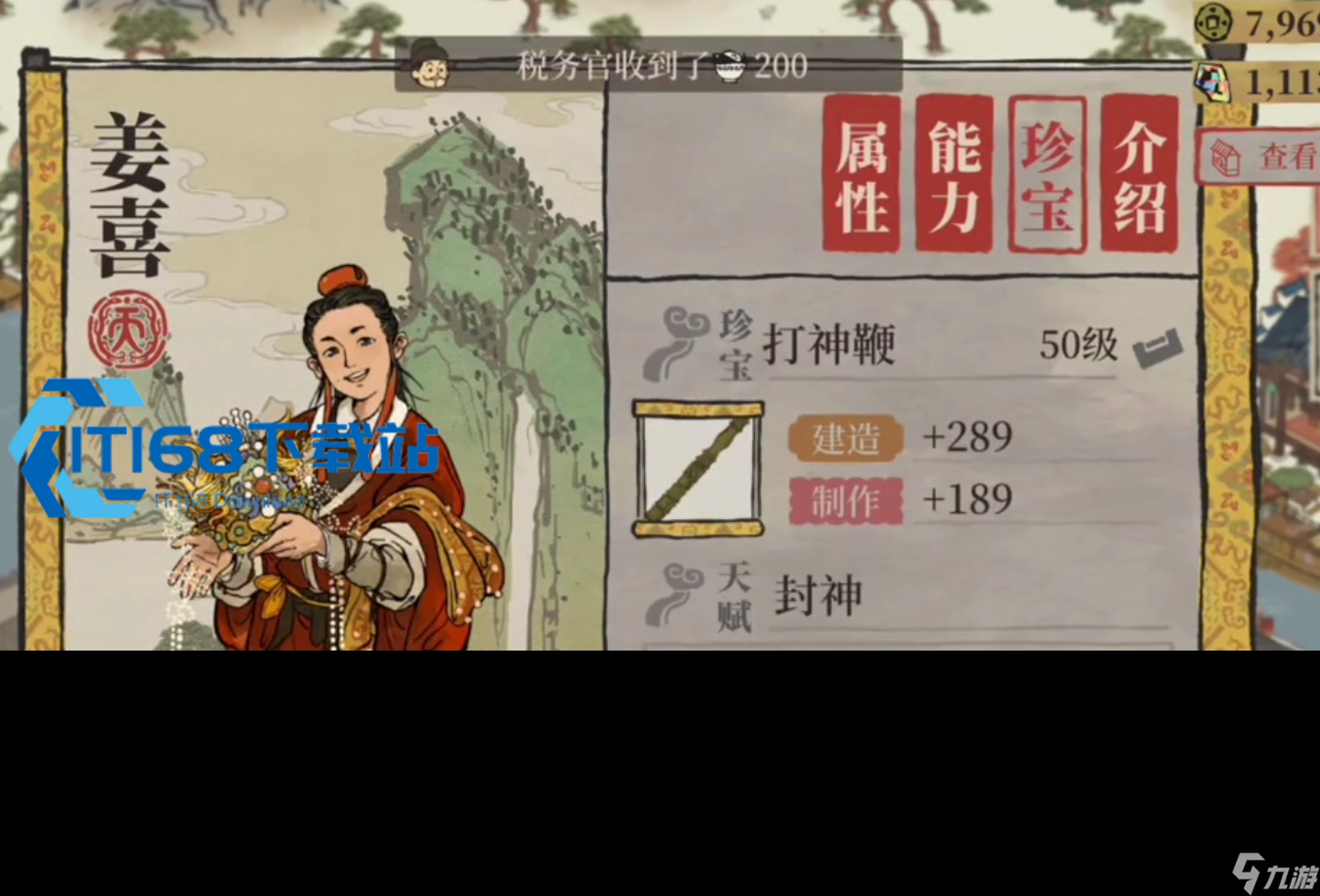 江南百景图金牛角全攻略 获取途径使用技巧一文掌握
