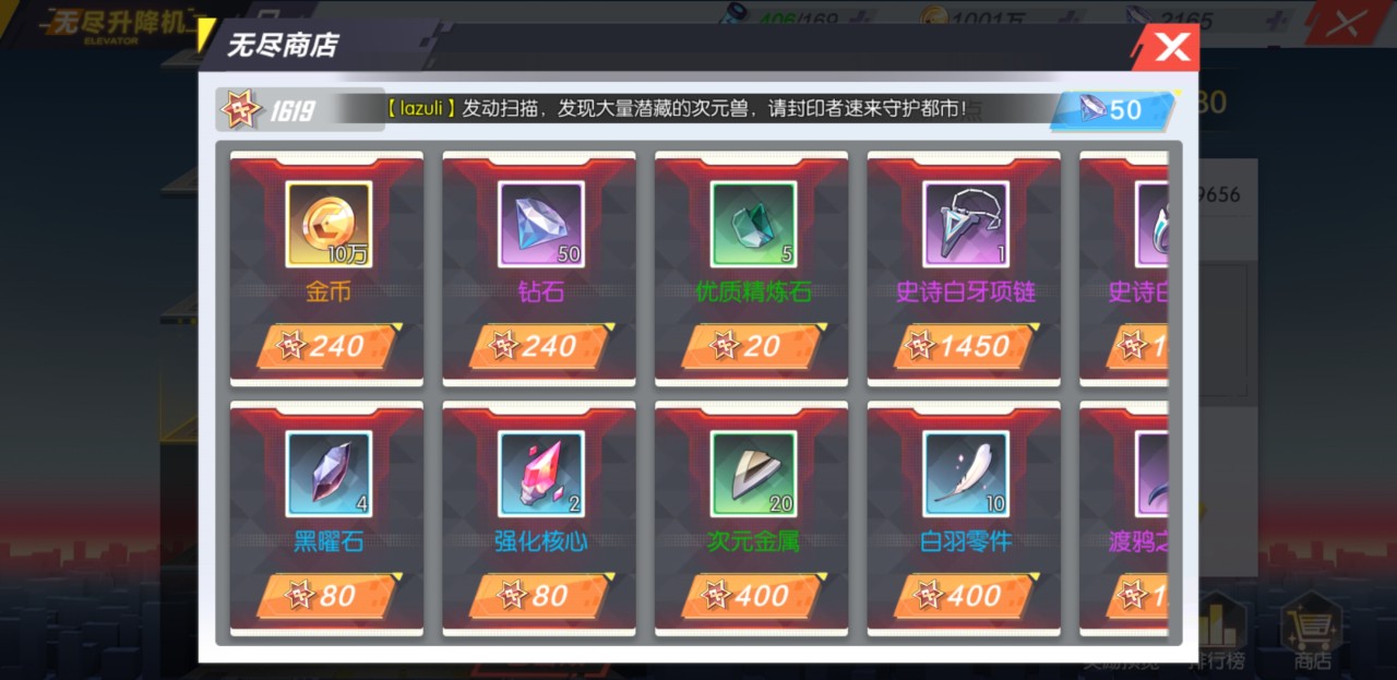 无尽挑战!封印战记85层怎么过?
