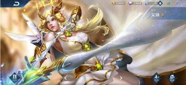 王者荣耀艾琳皮肤怎么获得-王者荣耀艾琳皮肤在哪里领