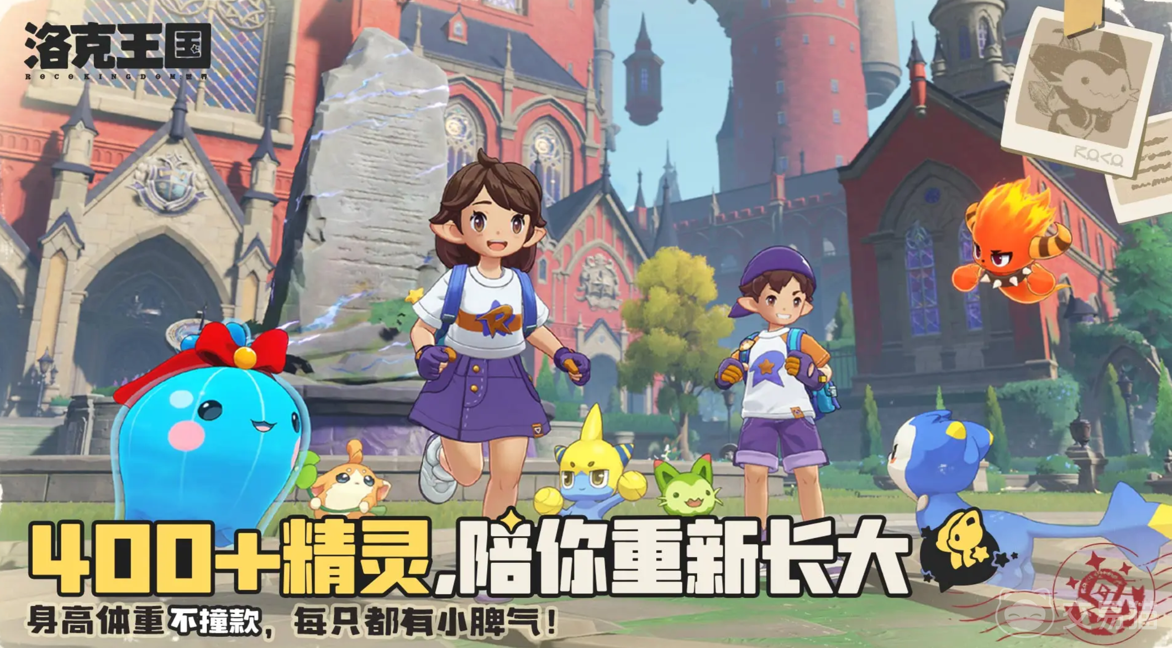 洛克王国世界卡卡虫获取方法 洛克王国手游卡卡虫怎么获得