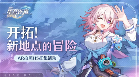 崩坏星球铁道云游42日攻略-崩坏星球铁道云游戏42日畅玩卡怎么玩