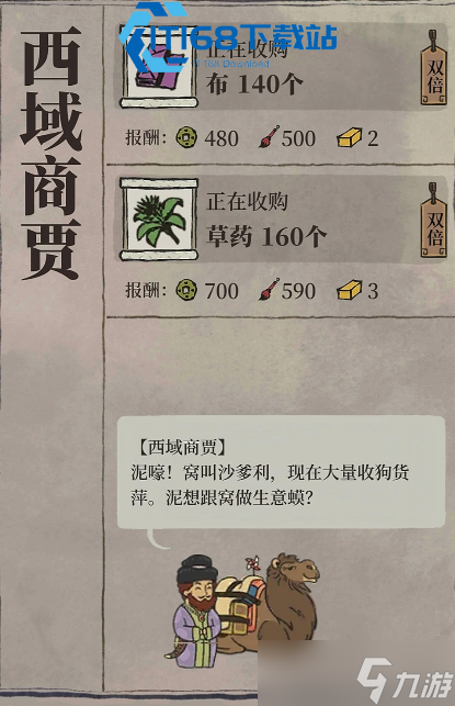 江南百景图江南画笔超全攻略 囤货用法获取技巧一网打尽