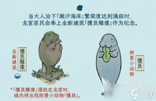 江南百景图龙宫庆典活动介绍 江南百景图龙宫庆典活动有哪些