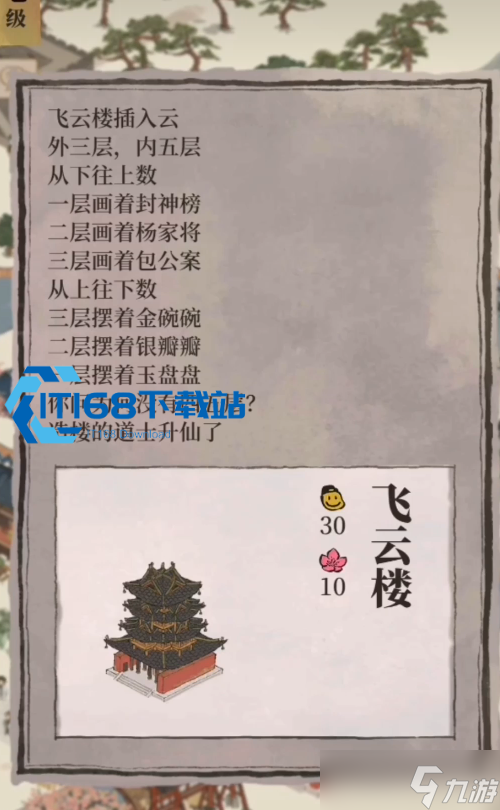 江南百景图兰陵笑笑生全攻略 居所定位玩法培养一站式解析