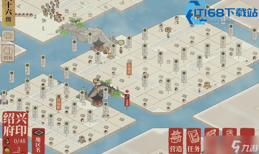 江南百景图跨城运输全指南 轻松实现资源居民建筑互通