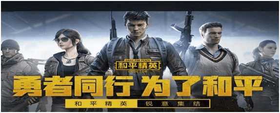 和平精英怎么拉黑好友申请-和平精英拉黑好友方法