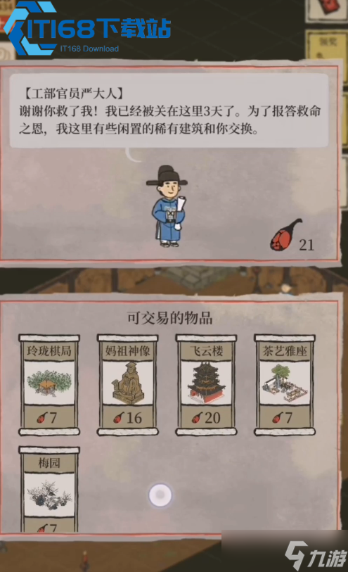 江南百景图兰陵笑笑生全攻略 居所定位玩法培养一站式解析