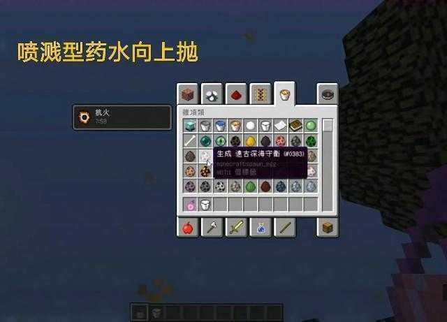 我的世界水肺药水怎么做-我的世界水肺药水配方