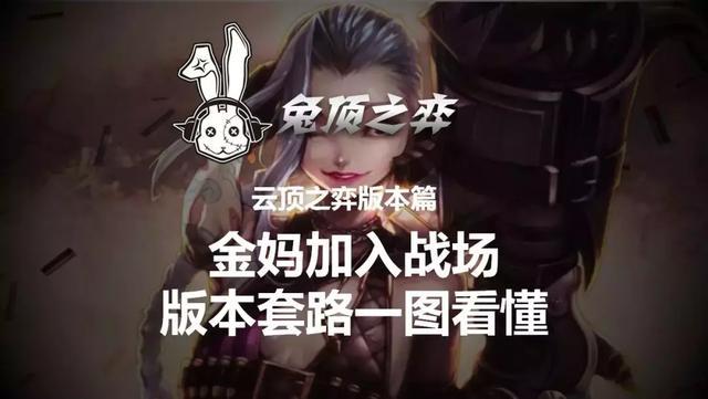 云顶之弈9.16怎么玩?内容变动详细介绍看这里