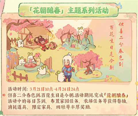 桃源深处有人家周年庆活动给什么-桃源深处有人家周年庆活动内容汇总