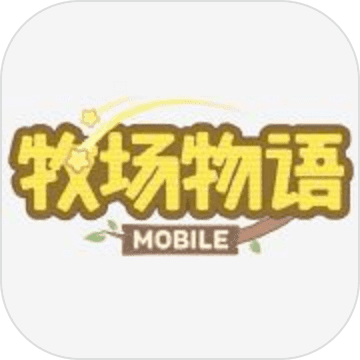 牧场物语手游